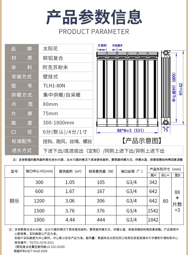 詳情頁_14