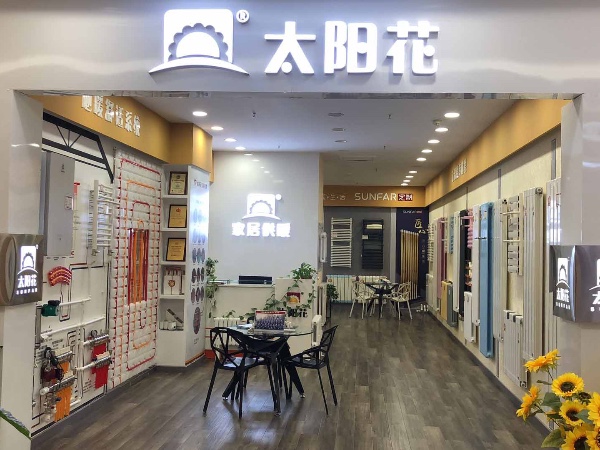 太陽花家居供暖 集美杜家坎店